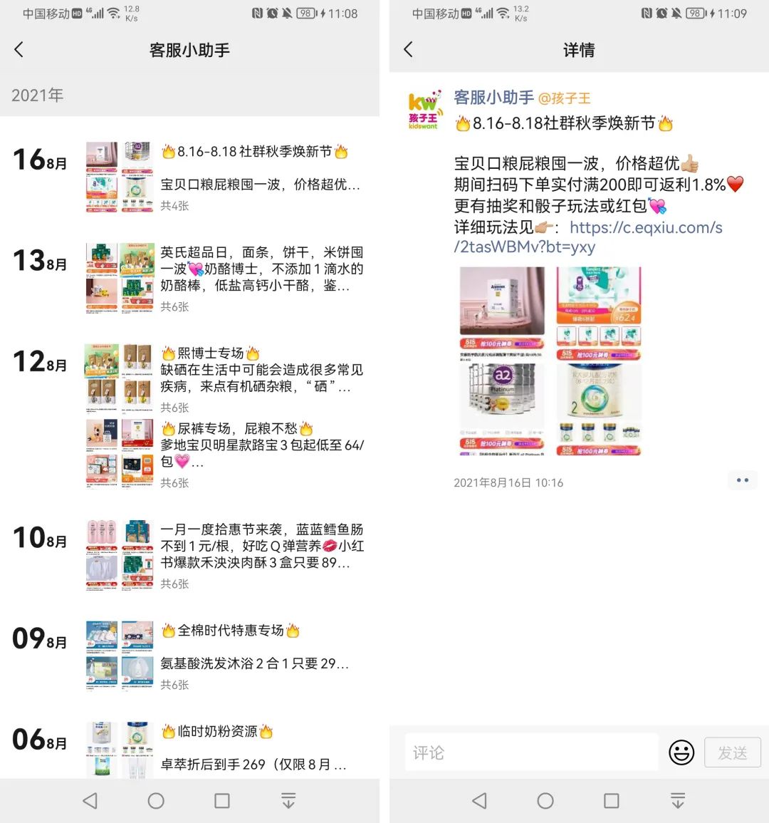 产品经理，产品经理网站